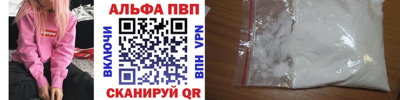 Alfa_PVP кристаллы  Барыш 