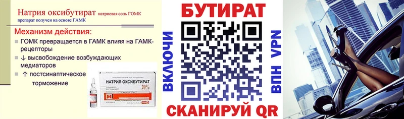 продажа наркотиков  Барыш  БУТИРАТ буратино 