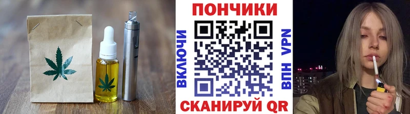 Еда ТГК марихуана  Барыш 
