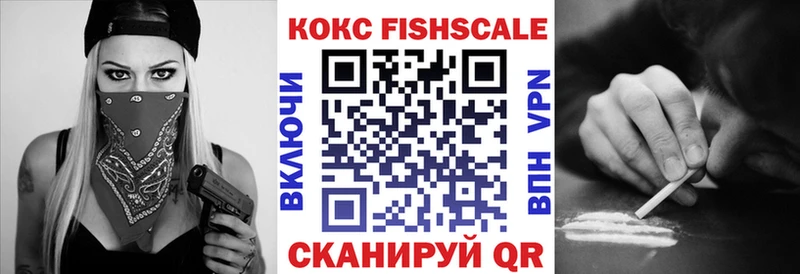 Cocaine FishScale  Барыш 