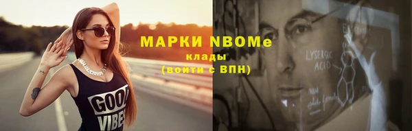 марки nbome Абинск