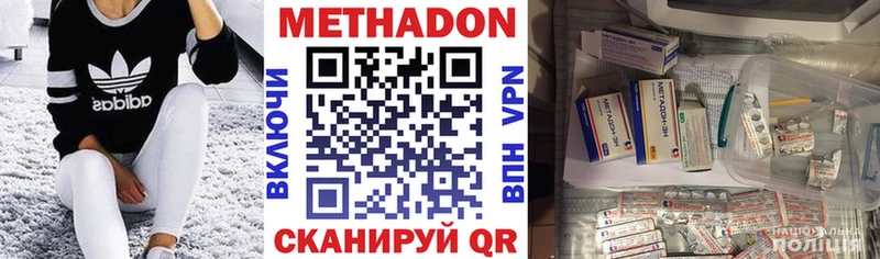 Метадон VHQ  omg онион  Барыш 