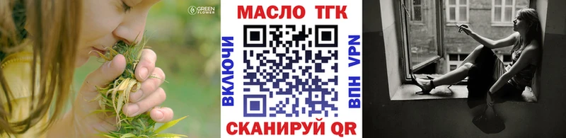 ТГК вейп с тгк  Барыш 
